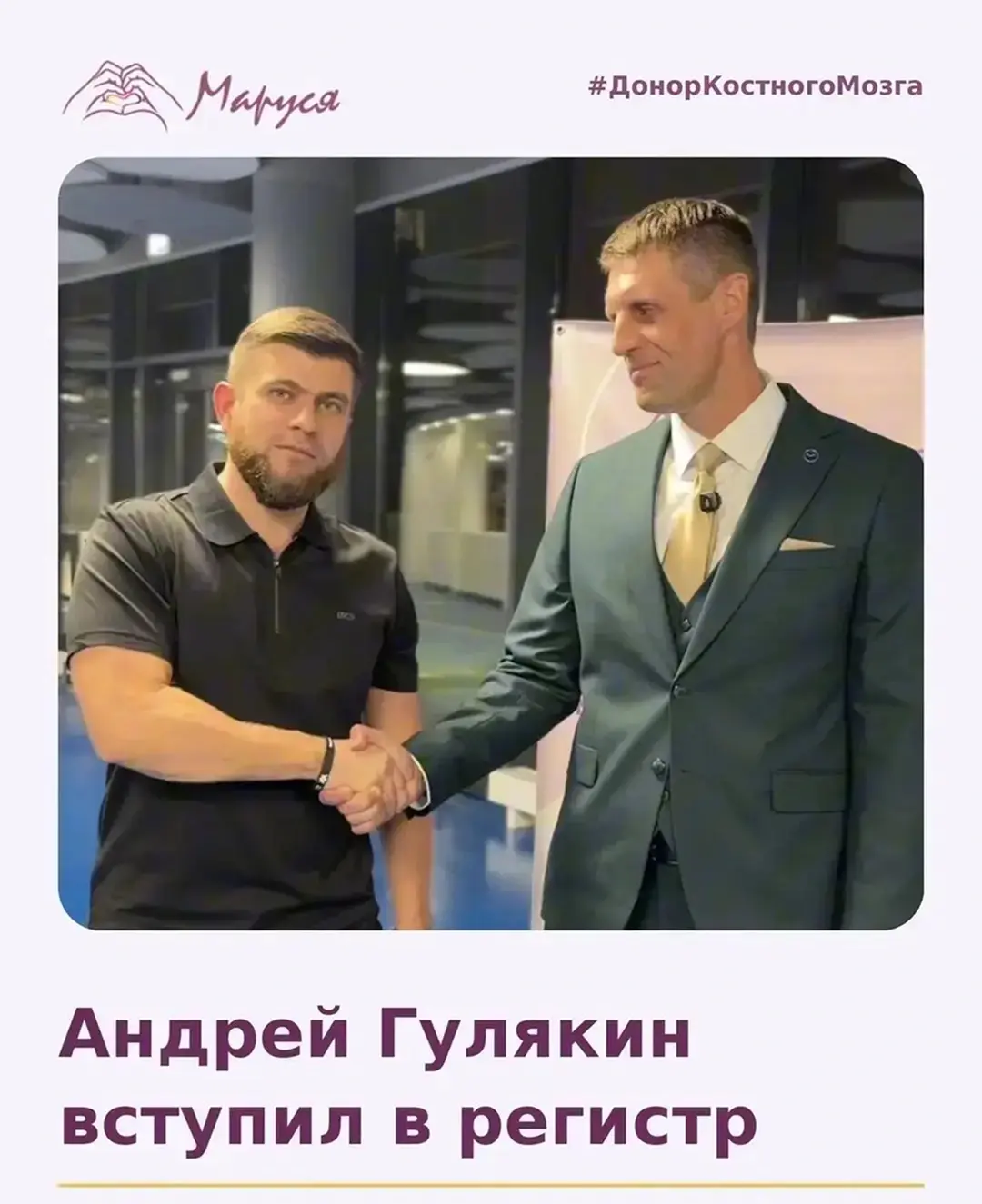 Исполнительный директор Ассоциации студенческого баскетбола Андрей Гулякин вступил в регистр доноров костного мозга