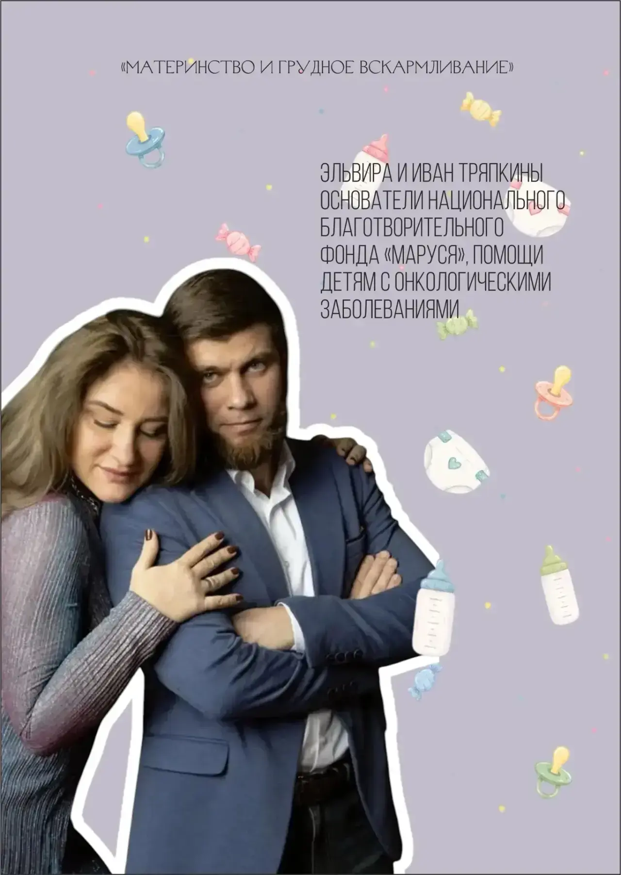 8 августа приглашаем на самое тёплое событие для мам и будущих мам