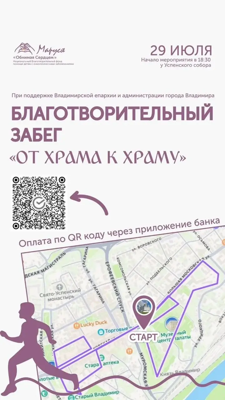 29 июля в 18:30!!!! г.Владимир